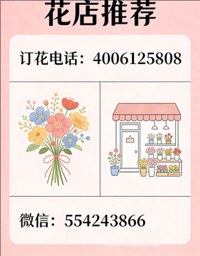 黔南州罗甸县花店哪家好