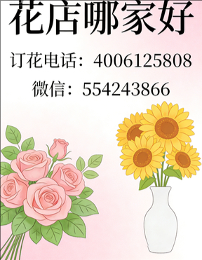黔南州罗甸县花店哪家好